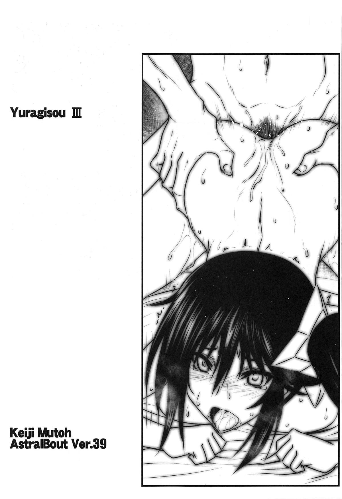 Hentai Manga Comic-Astral Bout Ver.39-Read-2